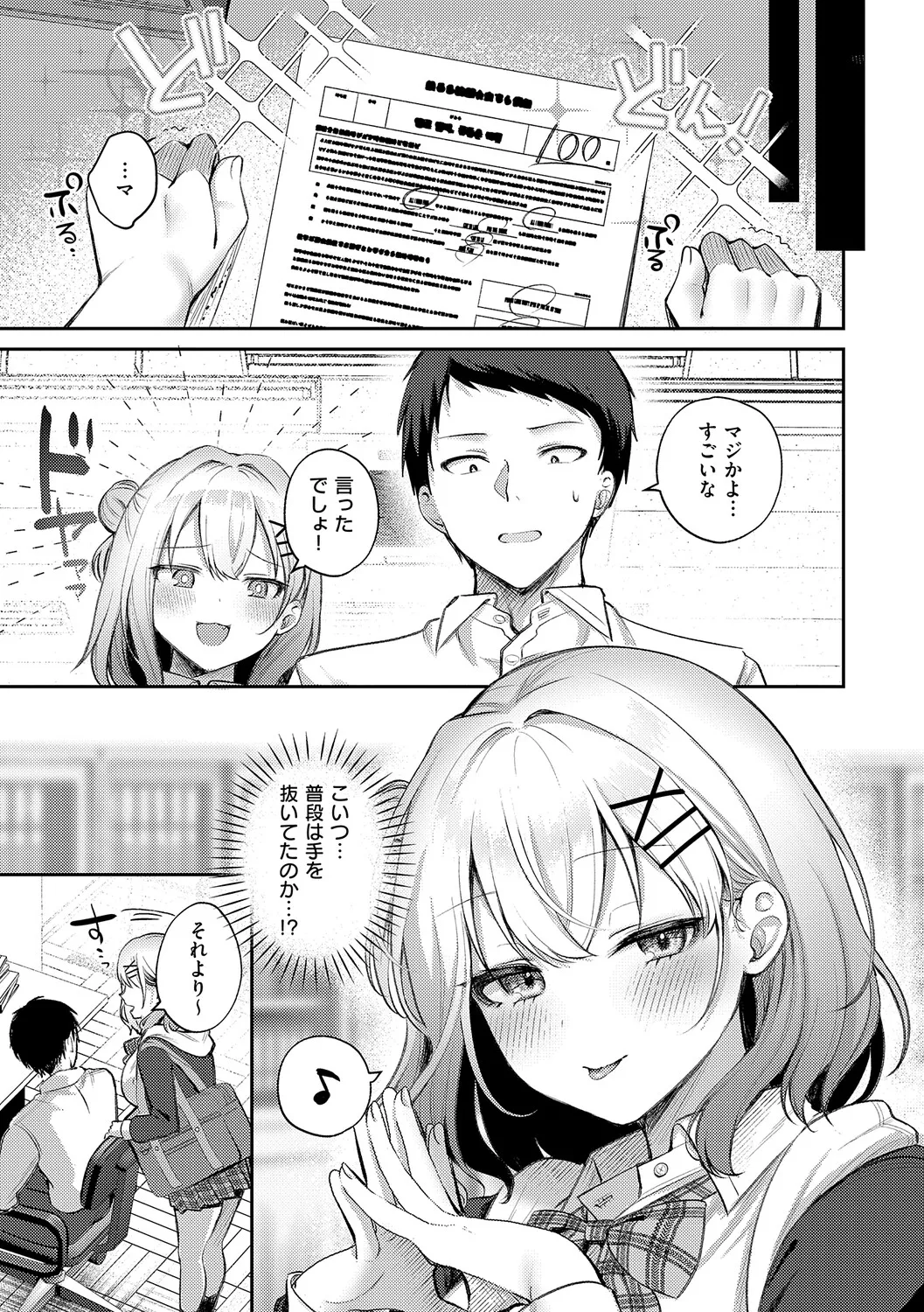 [Pontaro]Amairo Temptation[Digital] Page 136