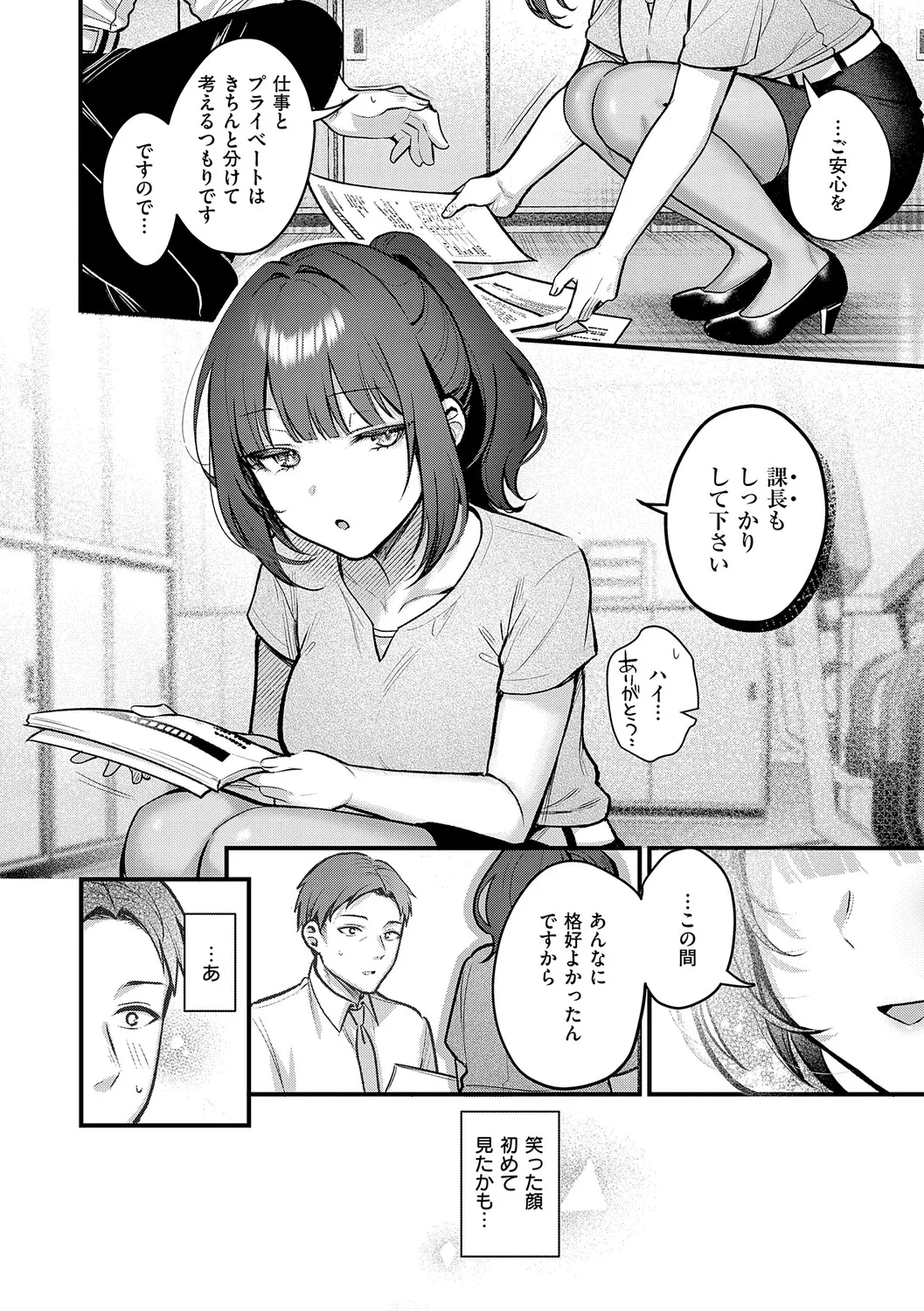 [Pontaro]Amairo Temptation[Digital] Page 35
