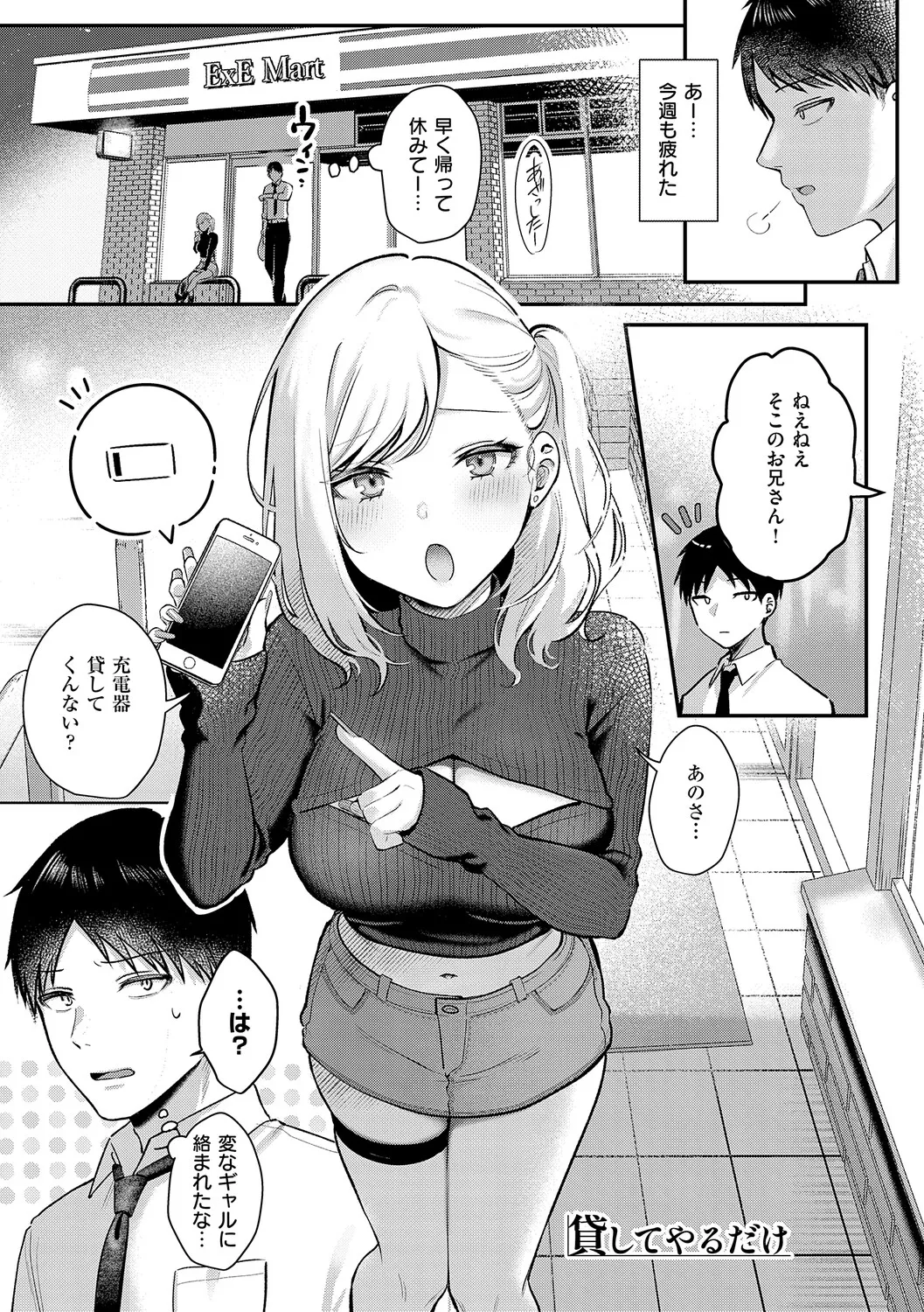 [Pontaro]Amairo Temptation[Digital] Page 36