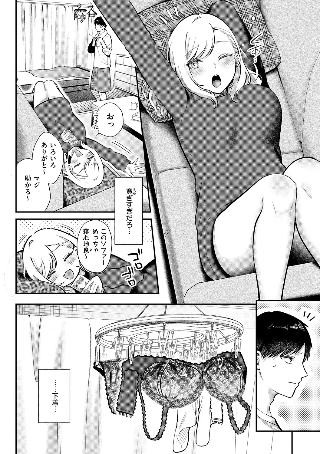 [Pontaro]Amairo Temptation[Digital] Page 55