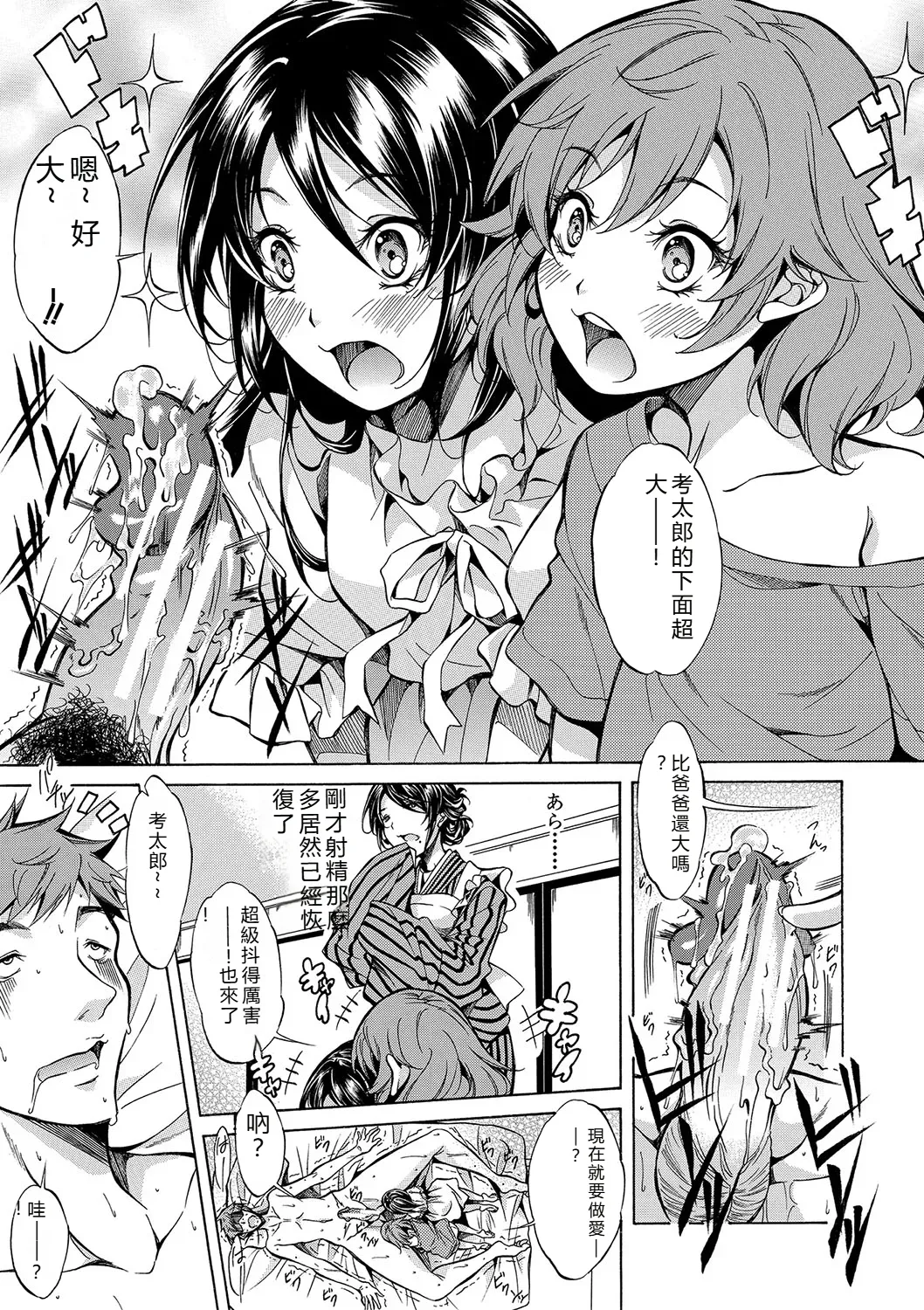 [Onda Fuoku]JK-tachi o Gouhouteki ni Haramase... ta!?[Chinese] [Digital] Page 10