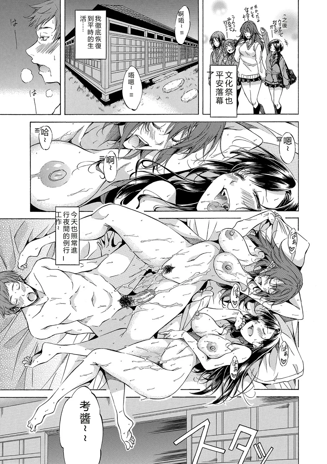 [Onda Fuoku]JK-tachi o Gouhouteki ni Haramase... ta!?[Chinese] [Digital] Page 100