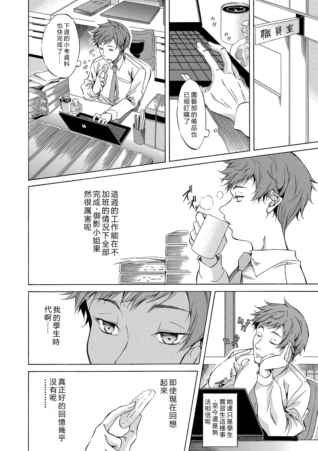 [Onda Fuoku]JK-tachi o Gouhouteki ni Haramase... ta!?[Chinese] [Digital] Page 105