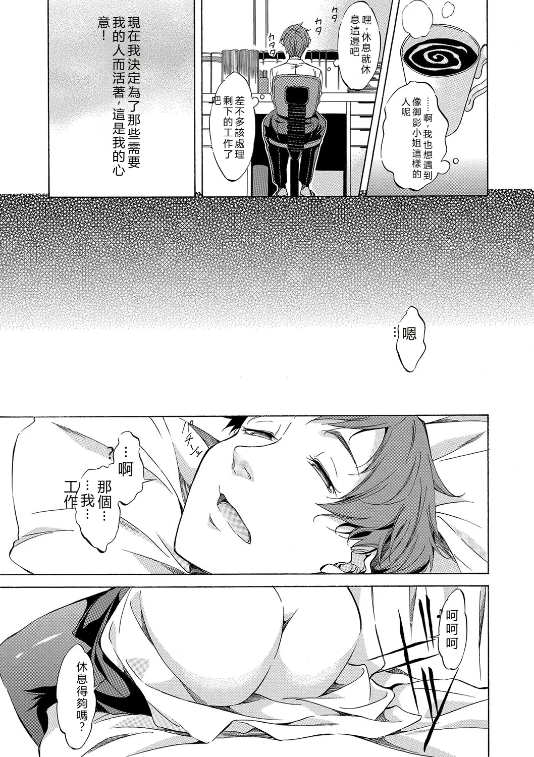 [Onda Fuoku]JK-tachi o Gouhouteki ni Haramase... ta!?[Chinese] [Digital] Page 106