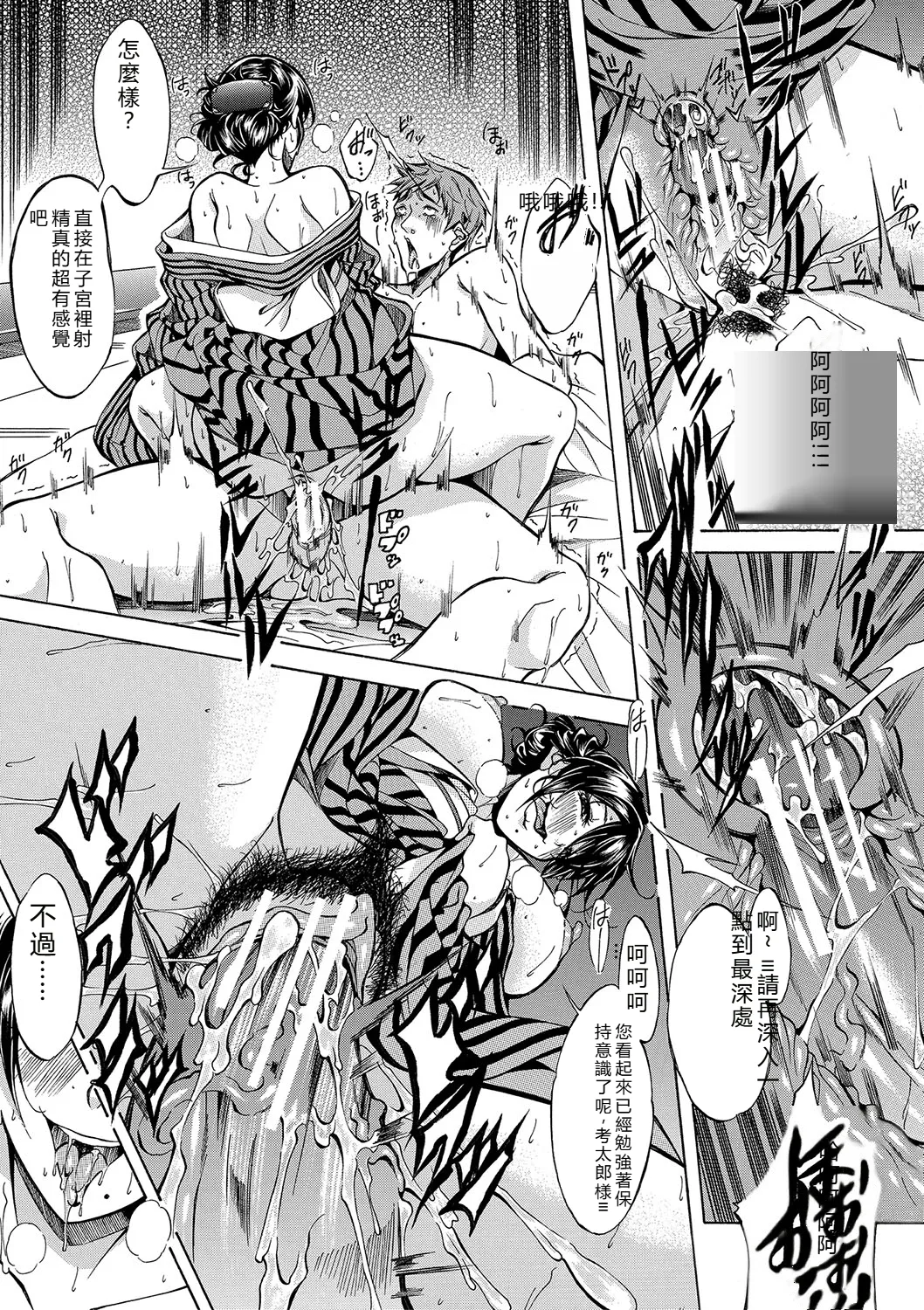 [Onda Fuoku]JK-tachi o Gouhouteki ni Haramase... ta!?[Chinese] [Digital] Page 16