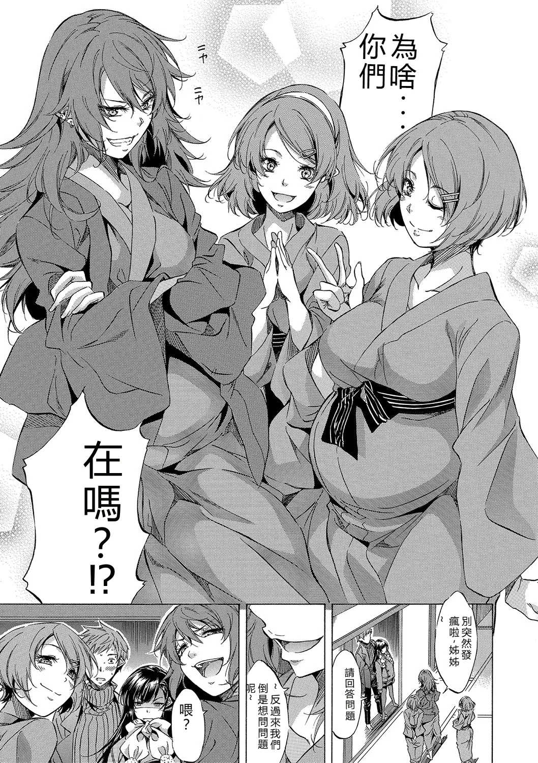 [Onda Fuoku]JK-tachi o Gouhouteki ni Haramase... ta!?[Chinese] [Digital] Page 176