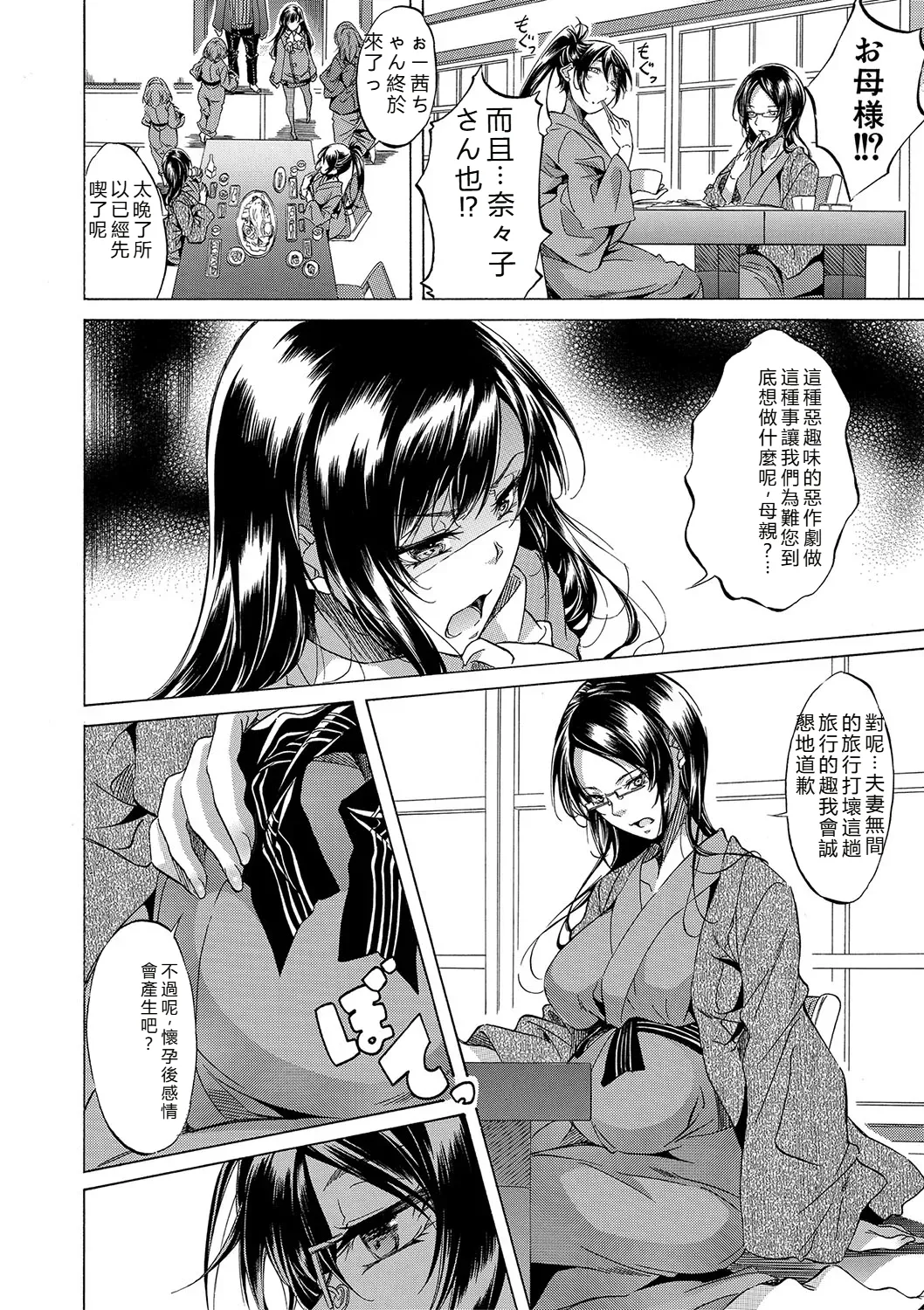 [Onda Fuoku]JK-tachi o Gouhouteki ni Haramase... ta!?[Chinese] [Digital] Page 177