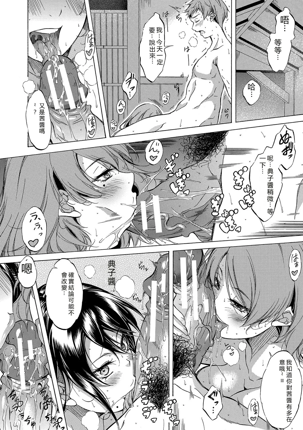 [Onda Fuoku]JK-tachi o Gouhouteki ni Haramase... ta!?[Chinese] [Digital] Page 189