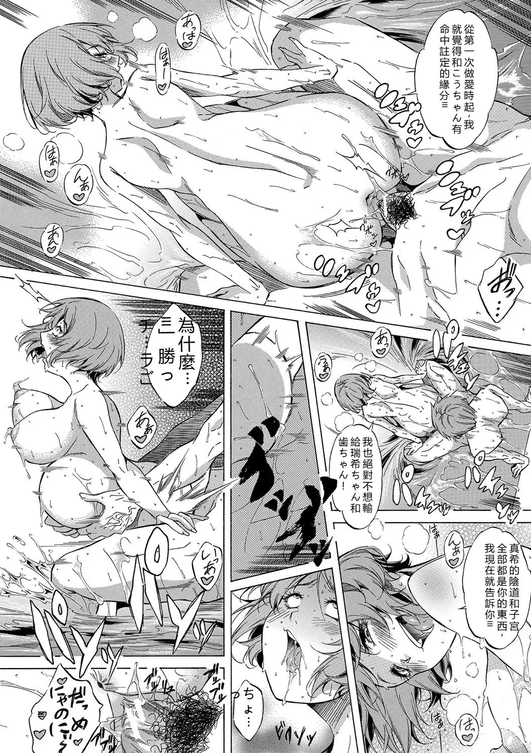 [Onda Fuoku]JK-tachi o Gouhouteki ni Haramase... ta!?[Chinese] [Digital] Page 193
