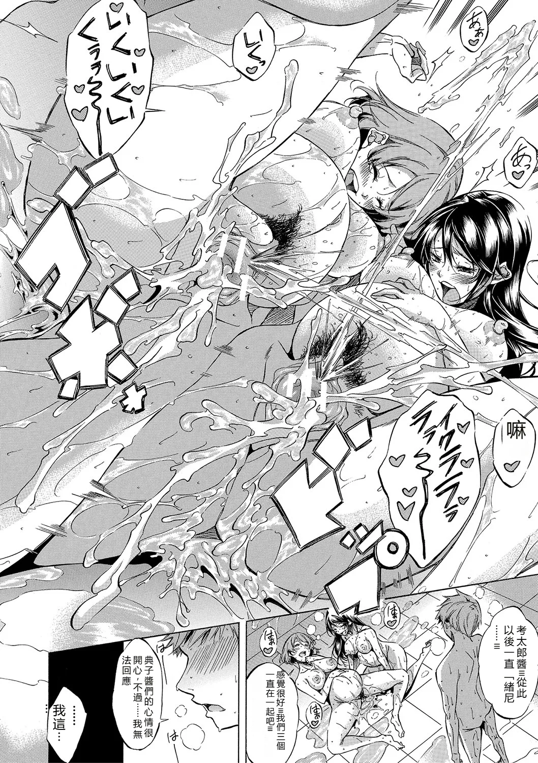 [Onda Fuoku]JK-tachi o Gouhouteki ni Haramase... ta!?[Chinese] [Digital] Page 199