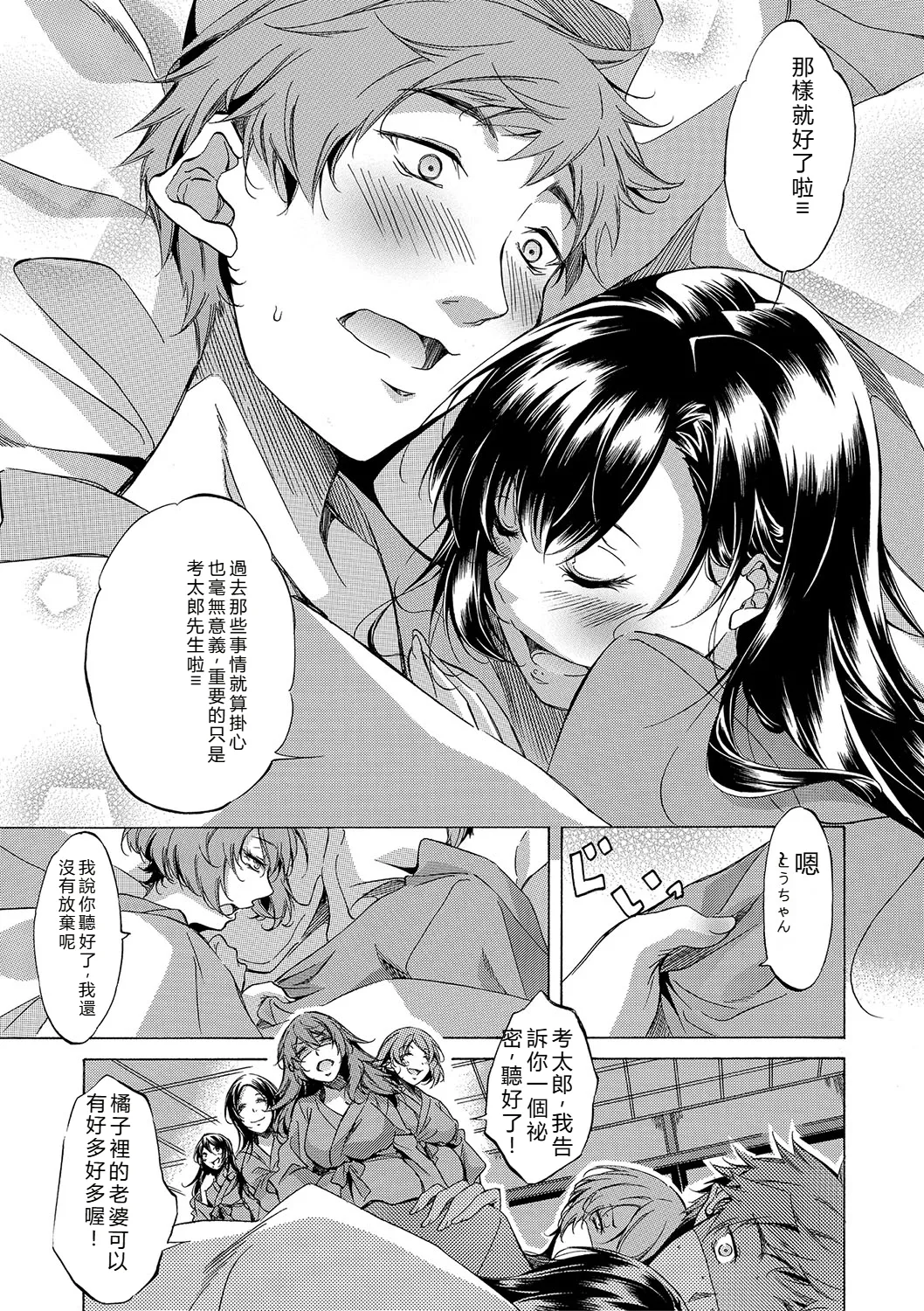[Onda Fuoku]JK-tachi o Gouhouteki ni Haramase... ta!?[Chinese] [Digital] Page 206