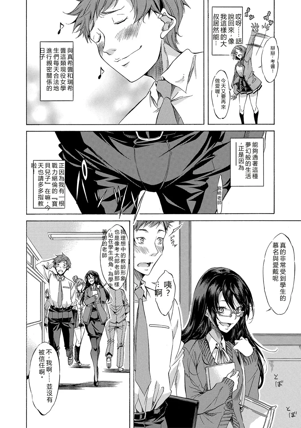 [Onda Fuoku]JK-tachi o Gouhouteki ni Haramase... ta!?[Chinese] [Digital] Page 221