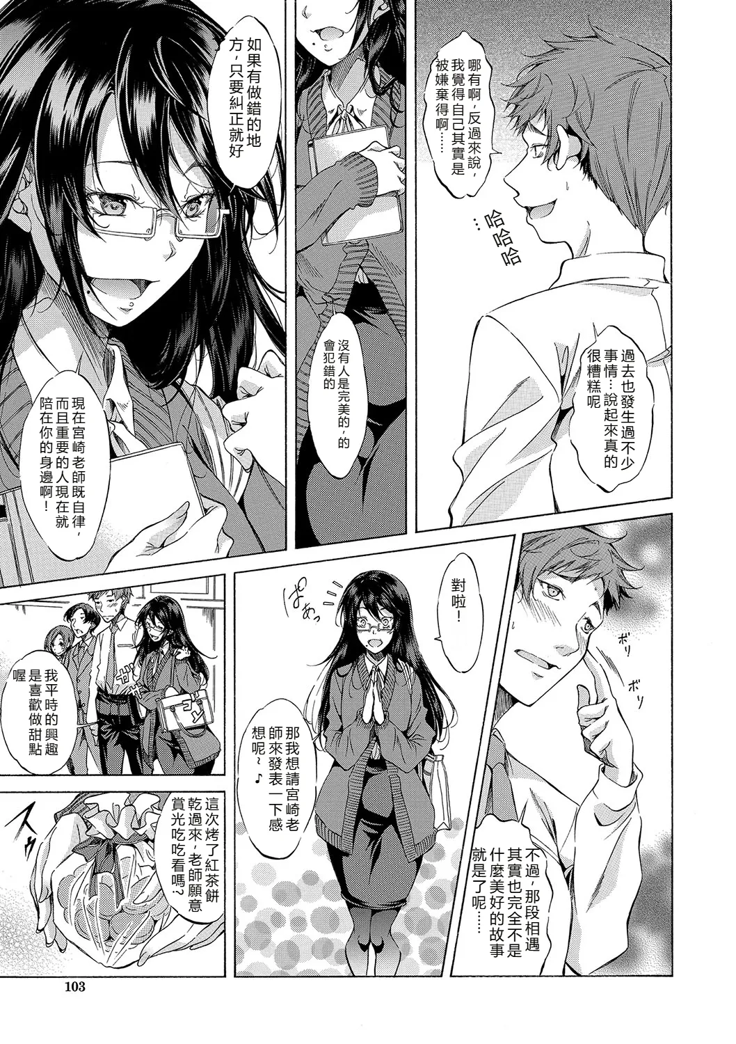 [Onda Fuoku]JK-tachi o Gouhouteki ni Haramase... ta!?[Chinese] [Digital] Page 222