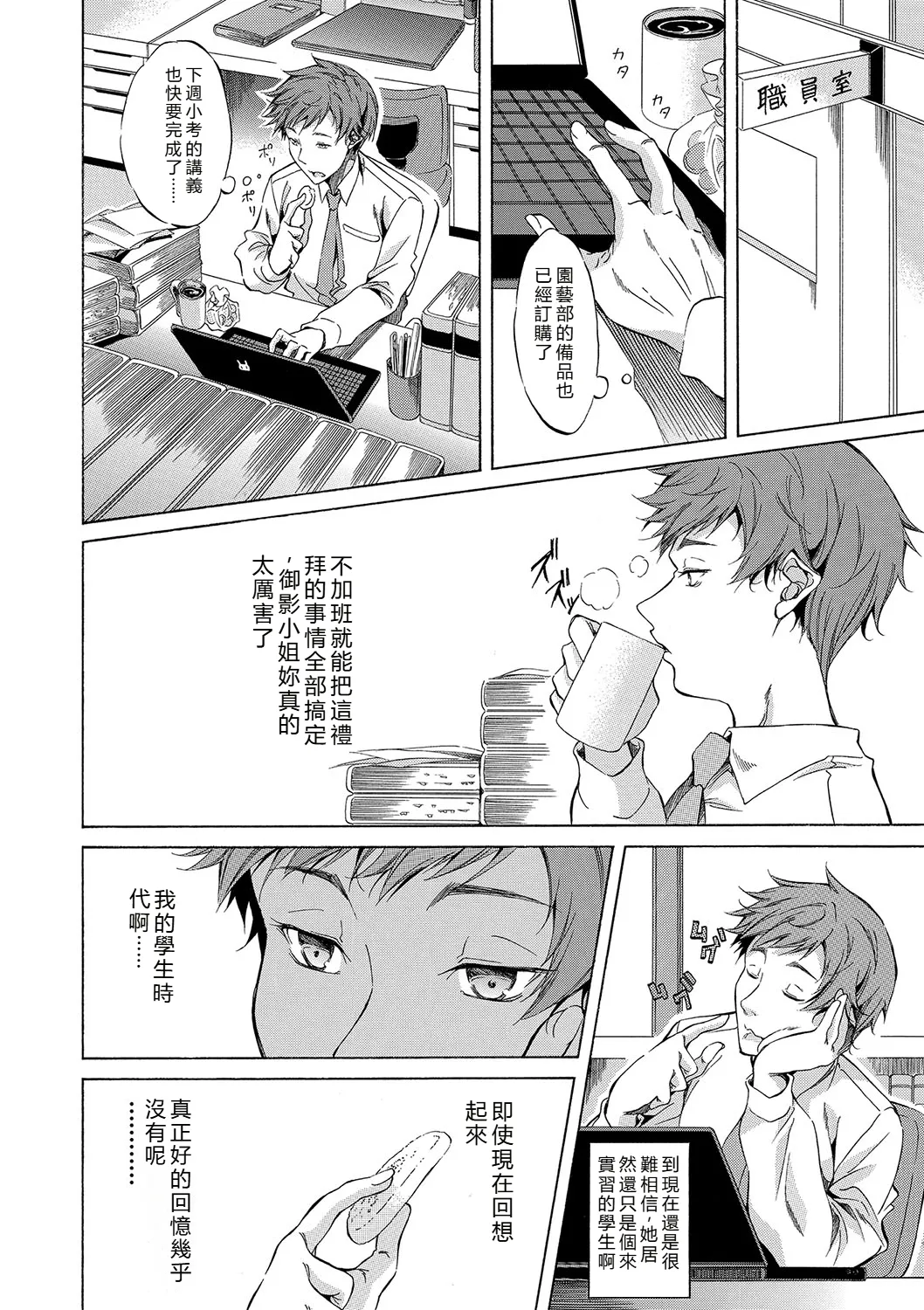 [Onda Fuoku]JK-tachi o Gouhouteki ni Haramase... ta!?[Chinese] [Digital] Page 223