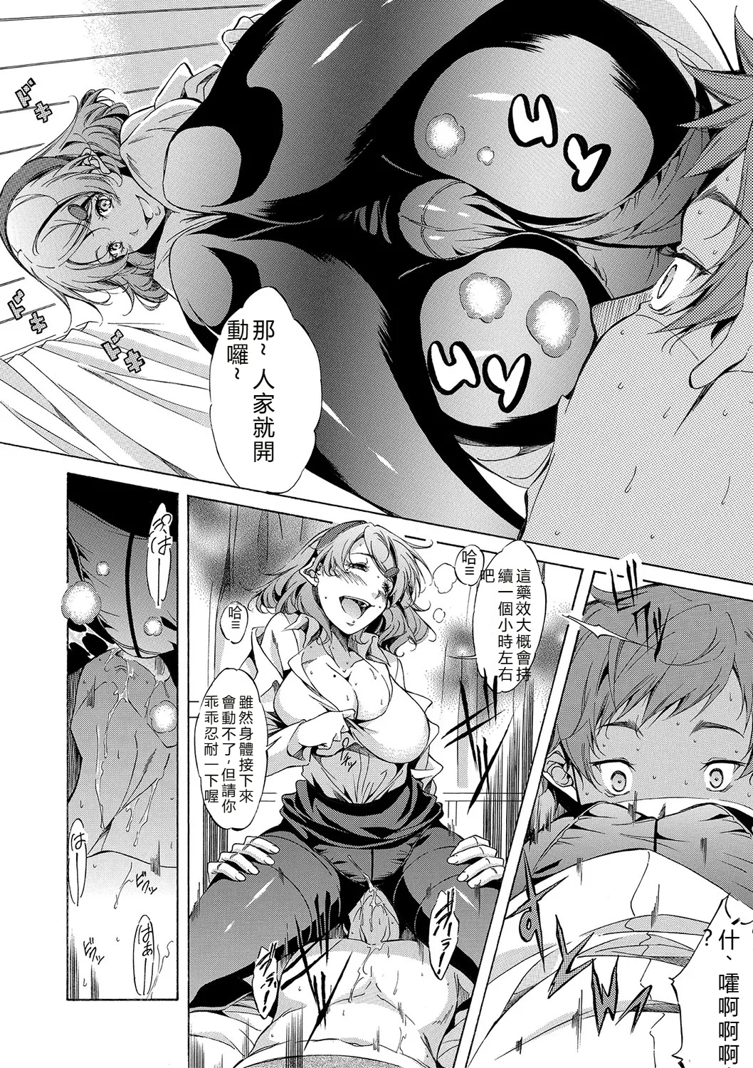 [Onda Fuoku]JK-tachi o Gouhouteki ni Haramase... ta!?[Chinese] [Digital] Page 227