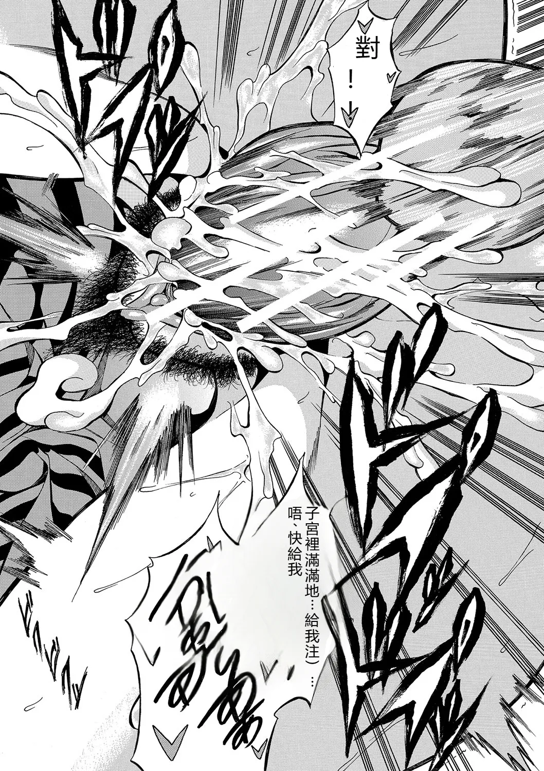 [Onda Fuoku]JK-tachi o Gouhouteki ni Haramase... ta!?[Chinese] [Digital] Page 25
