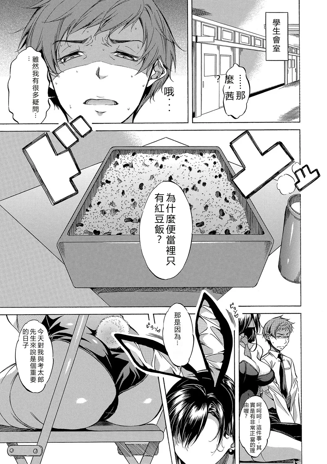 [Onda Fuoku]JK-tachi o Gouhouteki ni Haramase... ta!?[Chinese] [Digital] Page 250