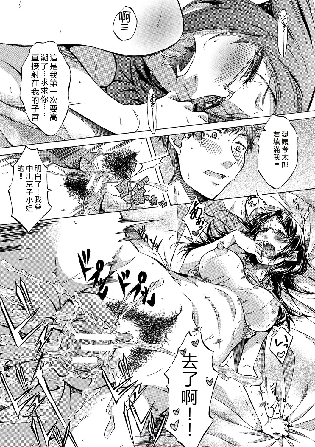 [Onda Fuoku]JK-tachi o Gouhouteki ni Haramase... ta!?[Chinese] [Digital] Page 278