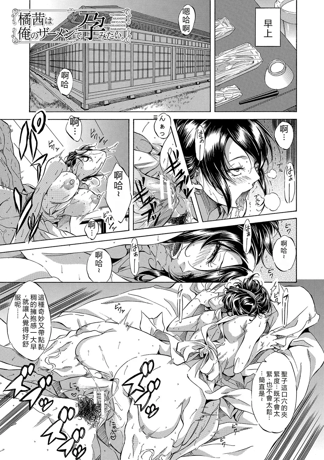 [Onda Fuoku]JK-tachi o Gouhouteki ni Haramase... ta!?[Chinese] [Digital] Page 286