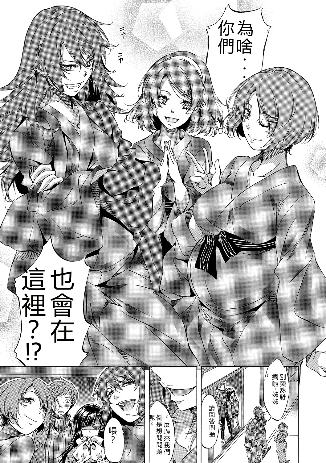 [Onda Fuoku]JK-tachi o Gouhouteki ni Haramase... ta!?[Chinese] [Digital] Page 293