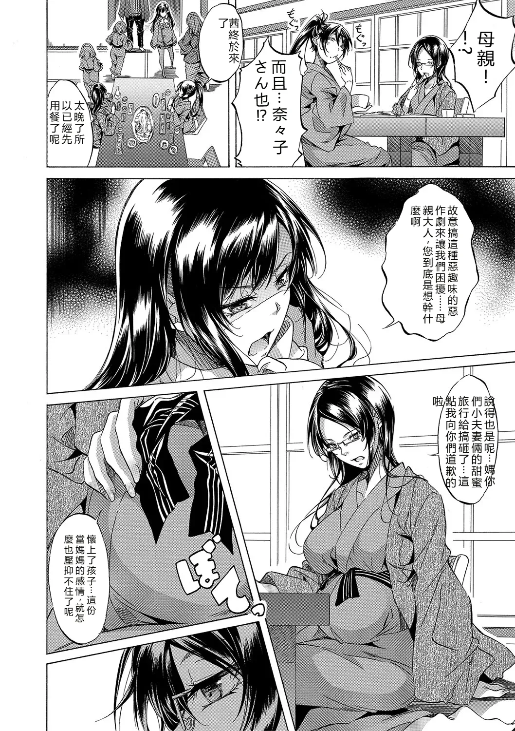 [Onda Fuoku]JK-tachi o Gouhouteki ni Haramase... ta!?[Chinese] [Digital] Page 294