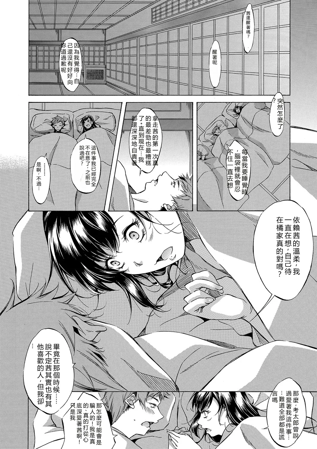 [Onda Fuoku]JK-tachi o Gouhouteki ni Haramase... ta!?[Chinese] [Digital] Page 322