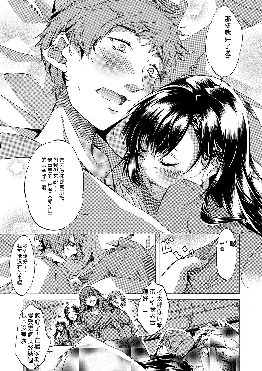 [Onda Fuoku]JK-tachi o Gouhouteki ni Haramase... ta!?[Chinese] [Digital] Page 323