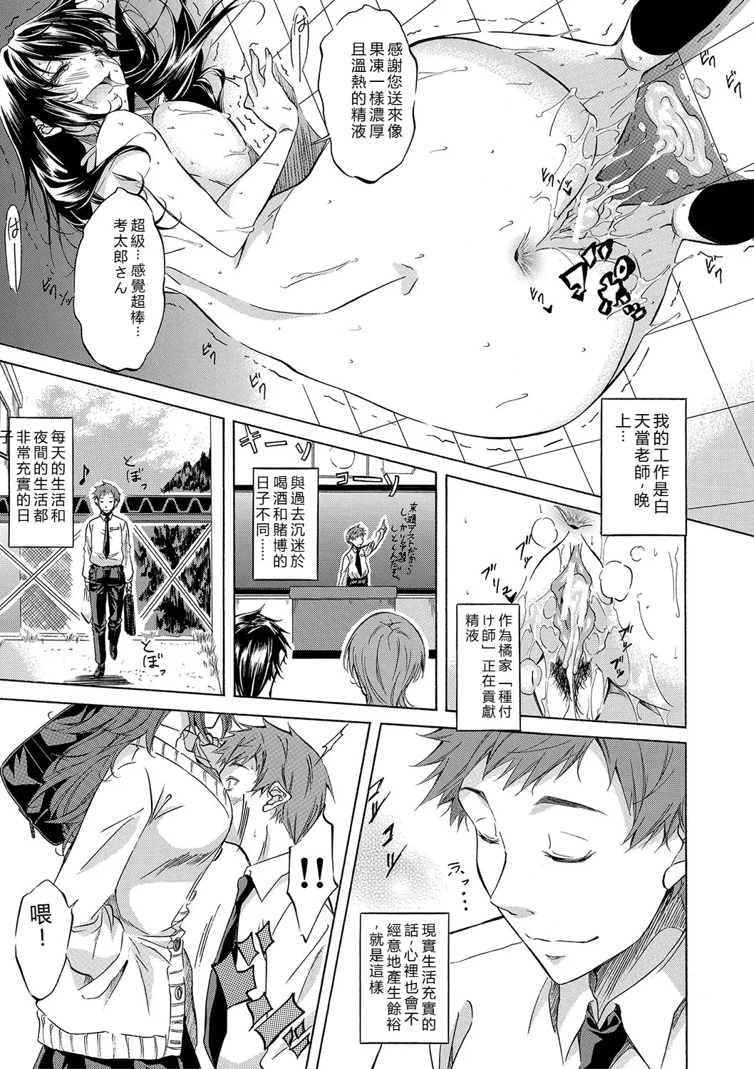 [Onda Fuoku]JK-tachi o Gouhouteki ni Haramase... ta!?[Chinese] [Digital] Page 36