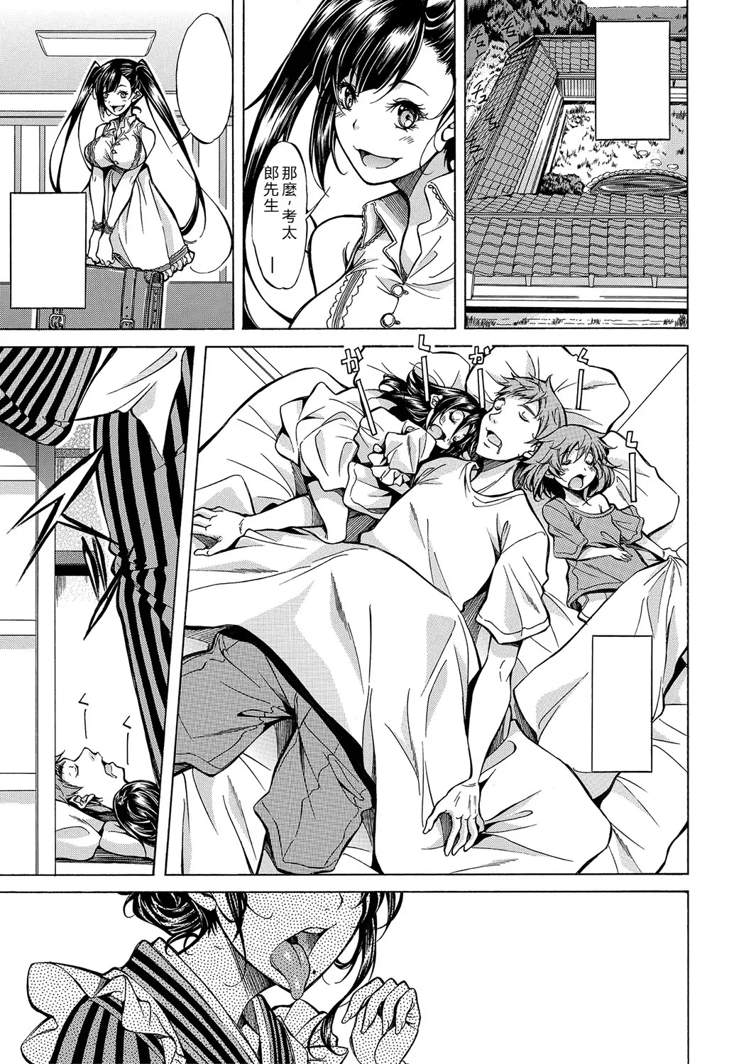 [Onda Fuoku]JK-tachi o Gouhouteki ni Haramase... ta!?[Chinese] [Digital] Page 4