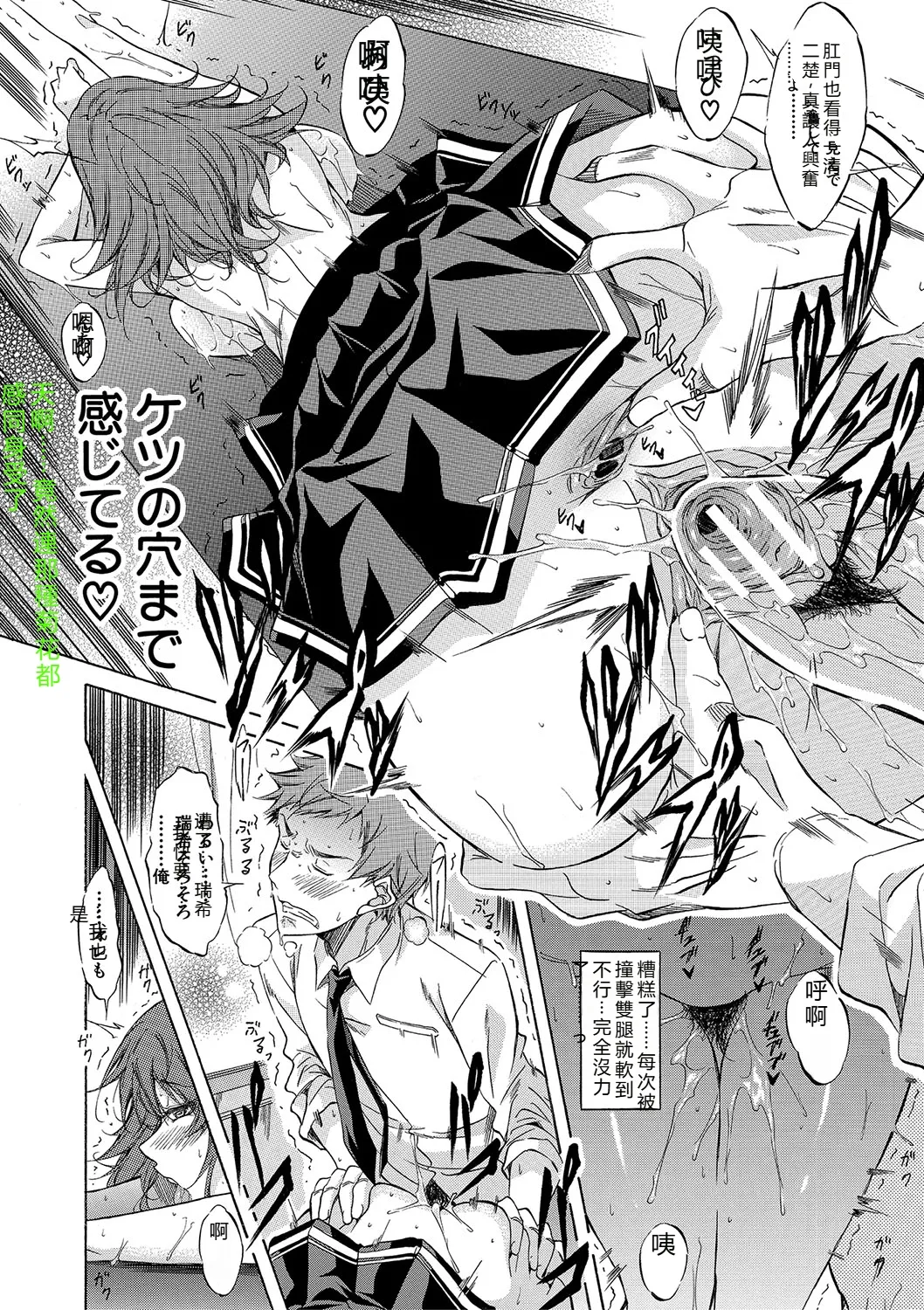 [Onda Fuoku]JK-tachi o Gouhouteki ni Haramase... ta!?[Chinese] [Digital] Page 53