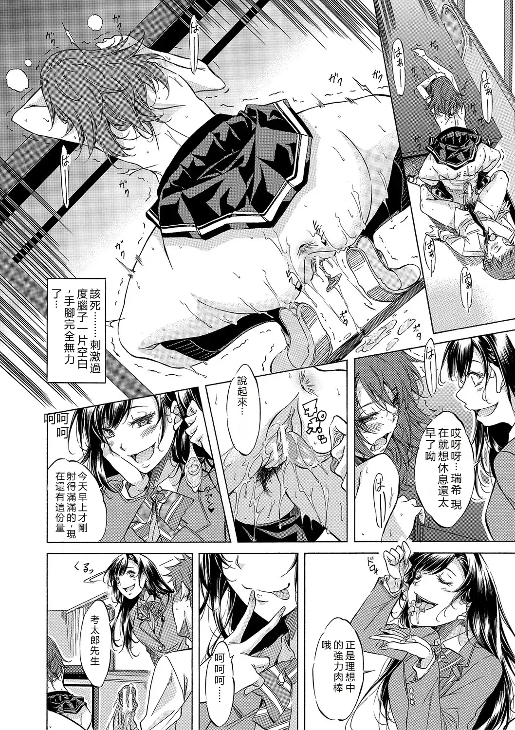 [Onda Fuoku]JK-tachi o Gouhouteki ni Haramase... ta!?[Chinese] [Digital] Page 55