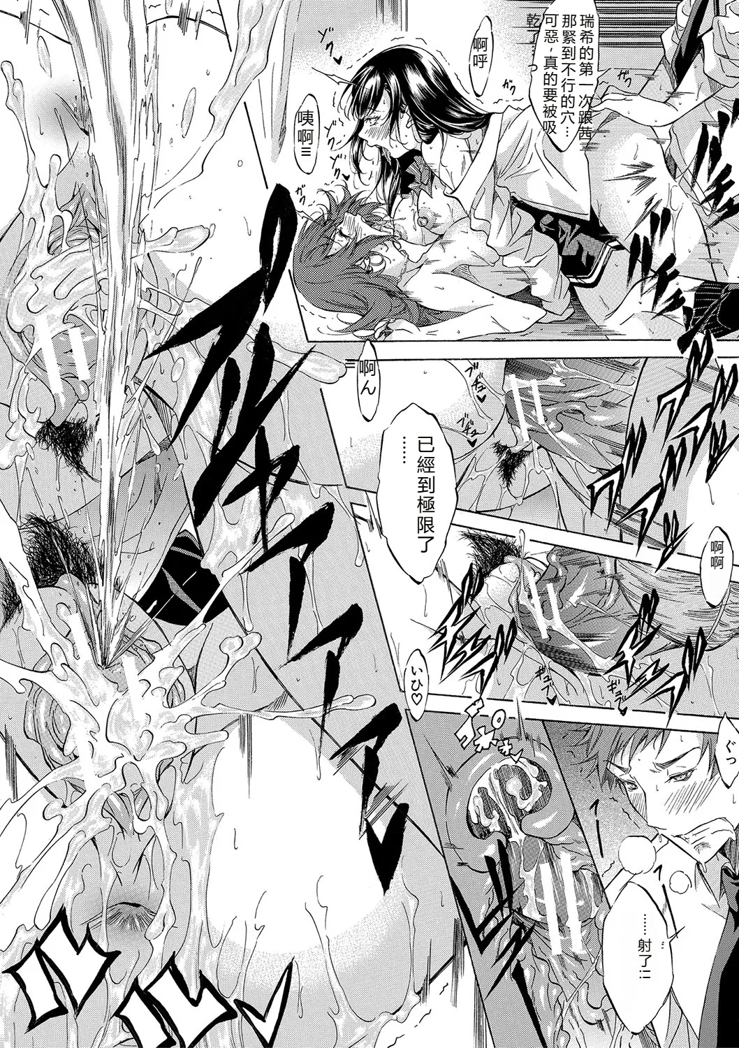 [Onda Fuoku]JK-tachi o Gouhouteki ni Haramase... ta!?[Chinese] [Digital] Page 61