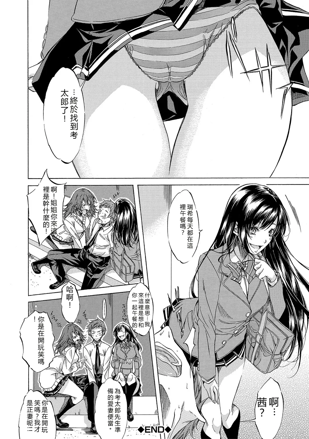 [Onda Fuoku]JK-tachi o Gouhouteki ni Haramase... ta!?[Chinese] [Digital] Page 65