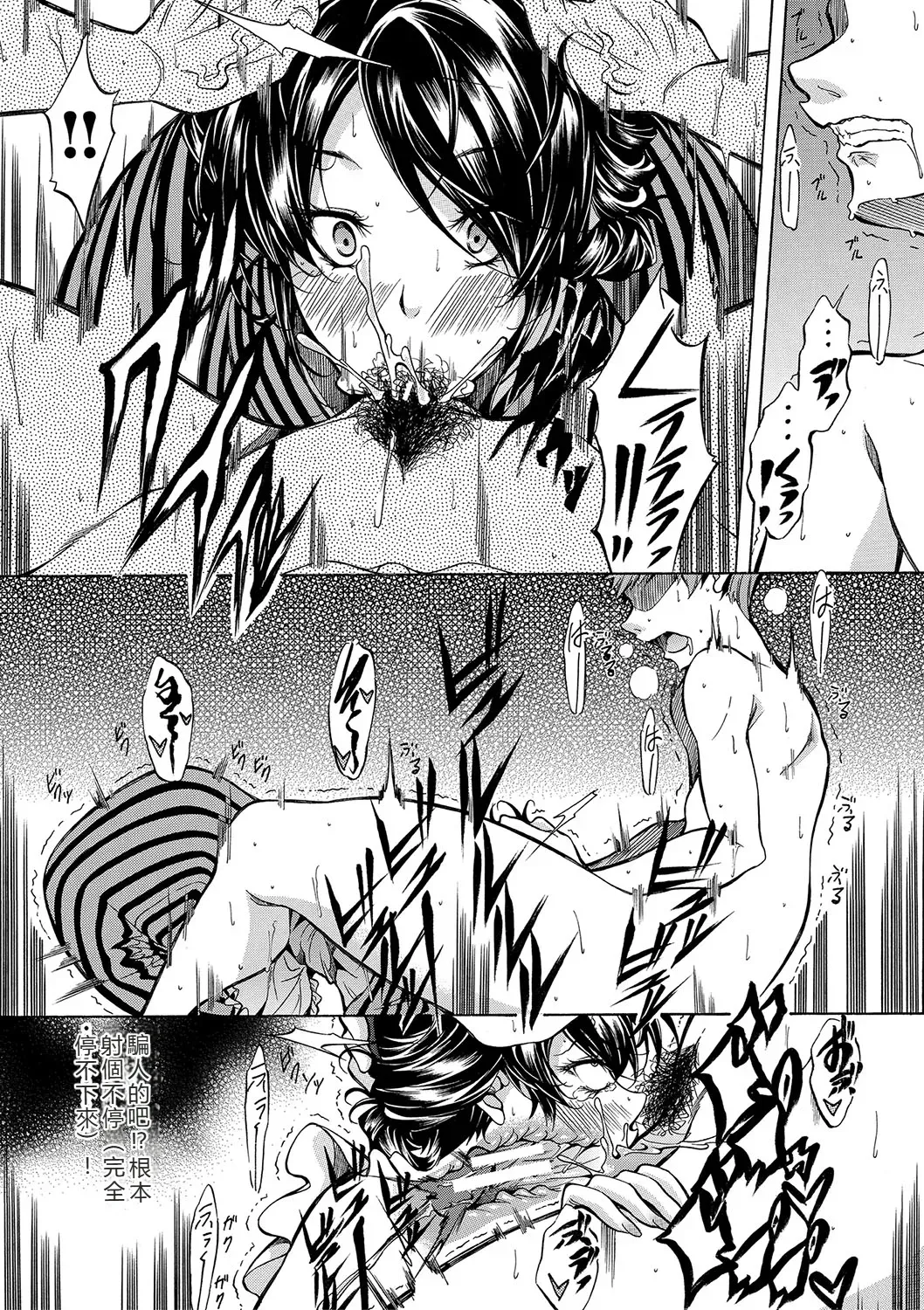 [Onda Fuoku]JK-tachi o Gouhouteki ni Haramase... ta!?[Chinese] [Digital] Page 8