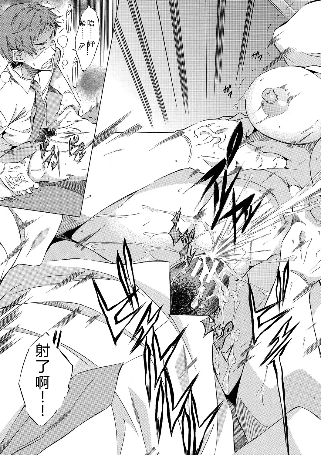 [Onda Fuoku]JK-tachi o Gouhouteki ni Haramase... ta!?[Chinese] [Digital] Page 98