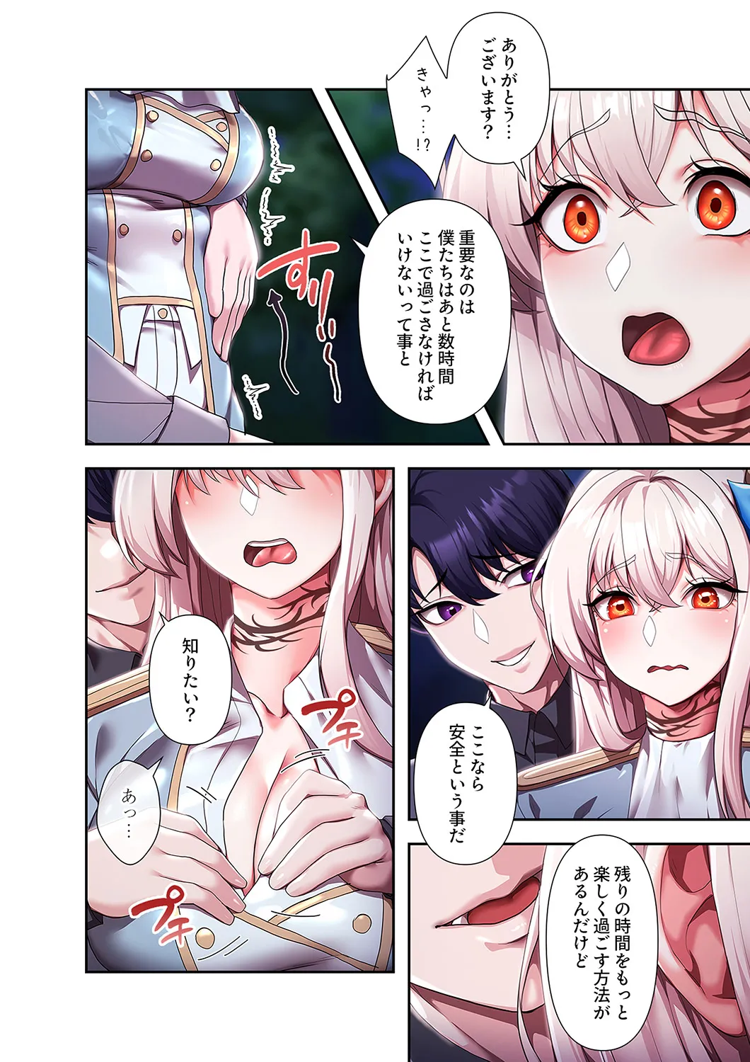 [Yuni]Botsuraku Reijou desu ga, Anata ni Gohoushi Sasete Kudasai! Page 100