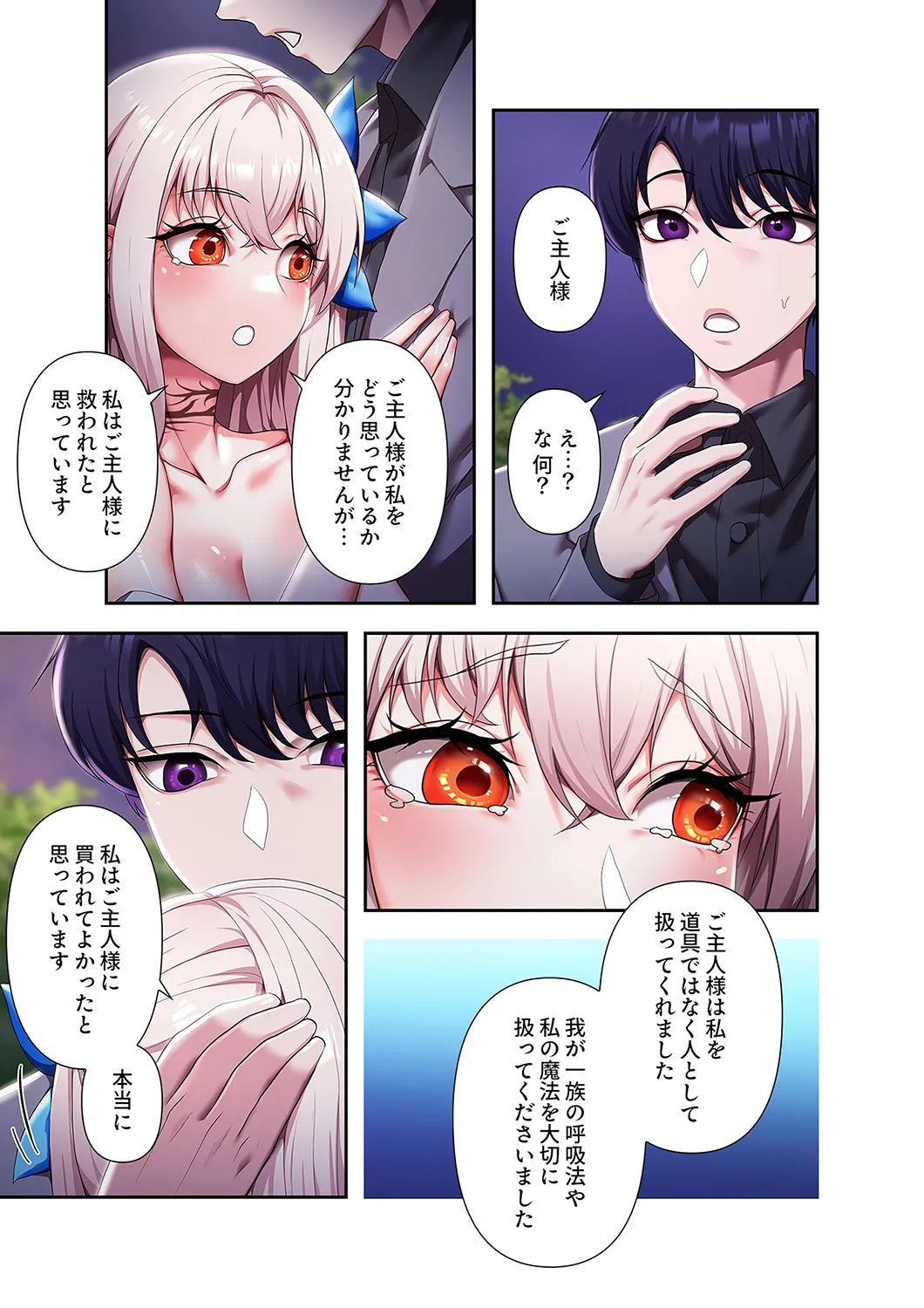 [Yuni]Botsuraku Reijou desu ga, Anata ni Gohoushi Sasete Kudasai! Page 105