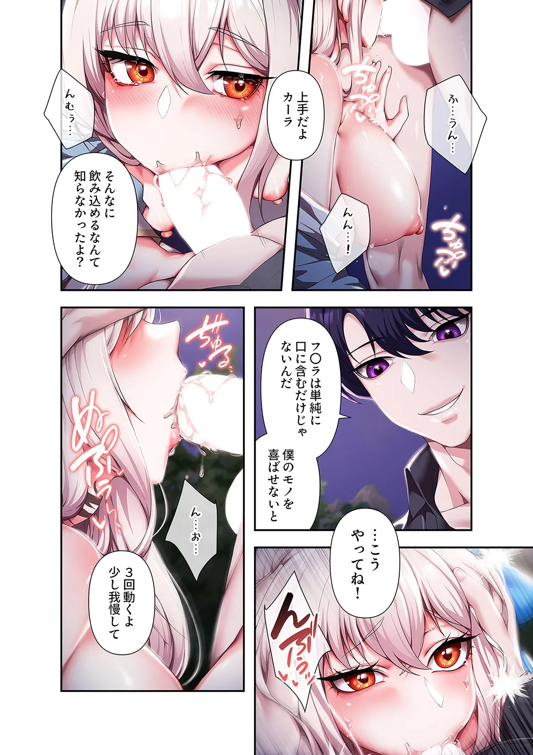 [Yuni]Botsuraku Reijou desu ga, Anata ni Gohoushi Sasete Kudasai! Page 108
