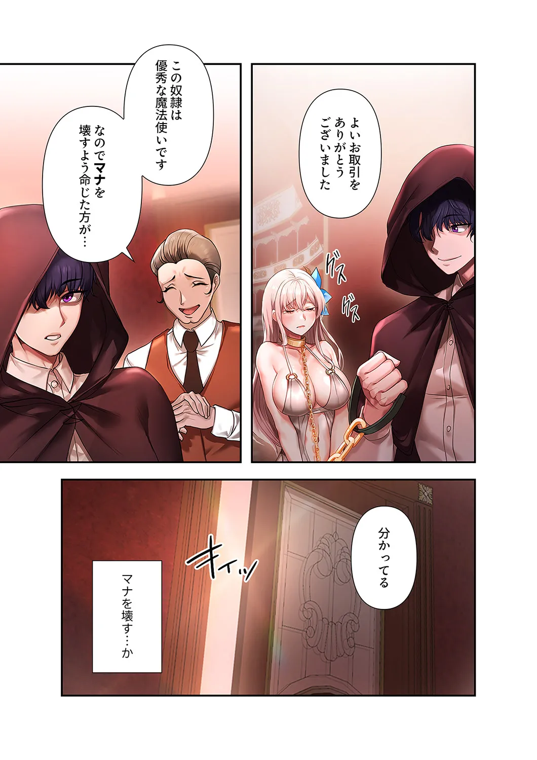 [Yuni]Botsuraku Reijou desu ga, Anata ni Gohoushi Sasete Kudasai! Page 11