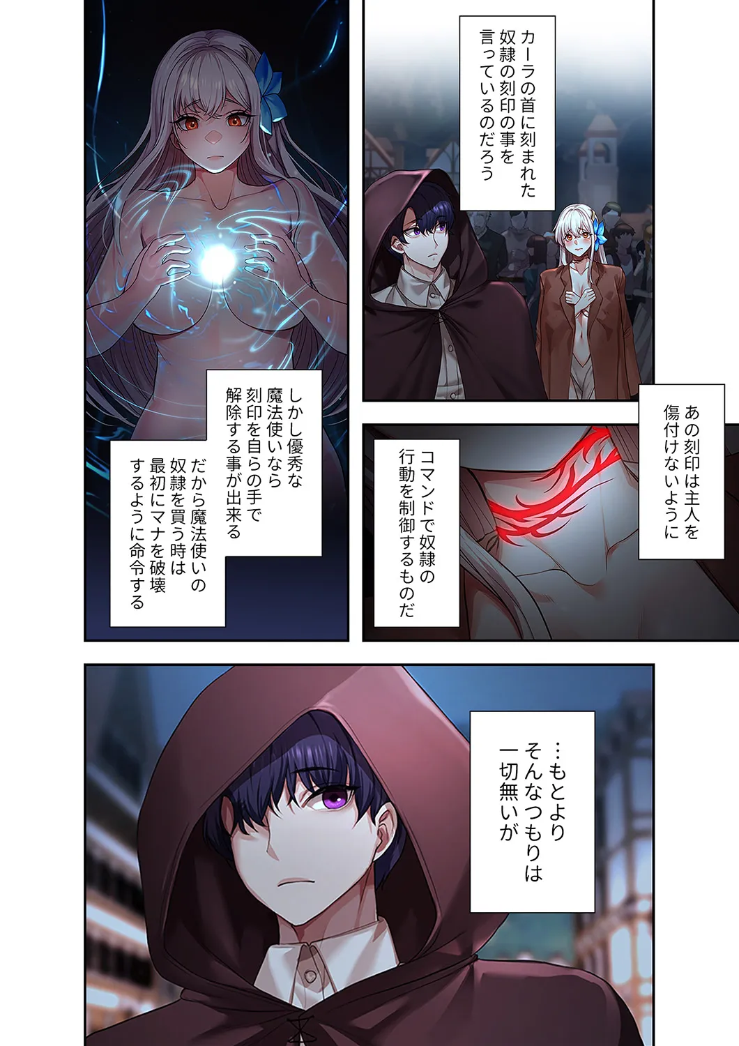 [Yuni]Botsuraku Reijou desu ga, Anata ni Gohoushi Sasete Kudasai! Page 12