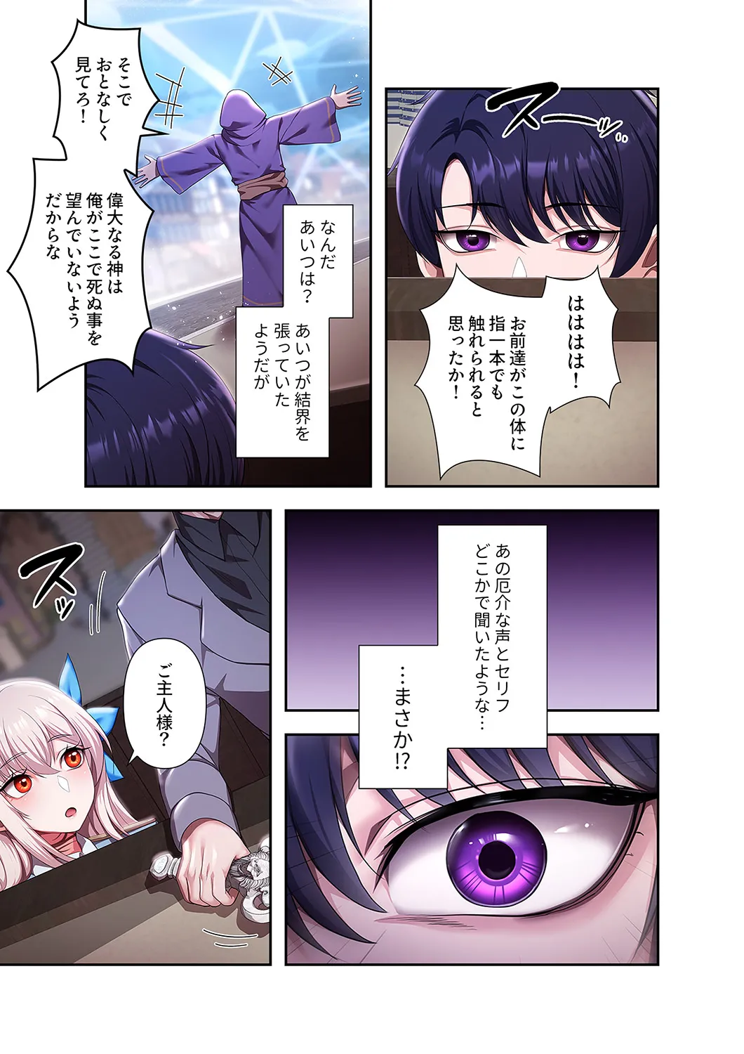 [Yuni]Botsuraku Reijou desu ga, Anata ni Gohoushi Sasete Kudasai! Page 123