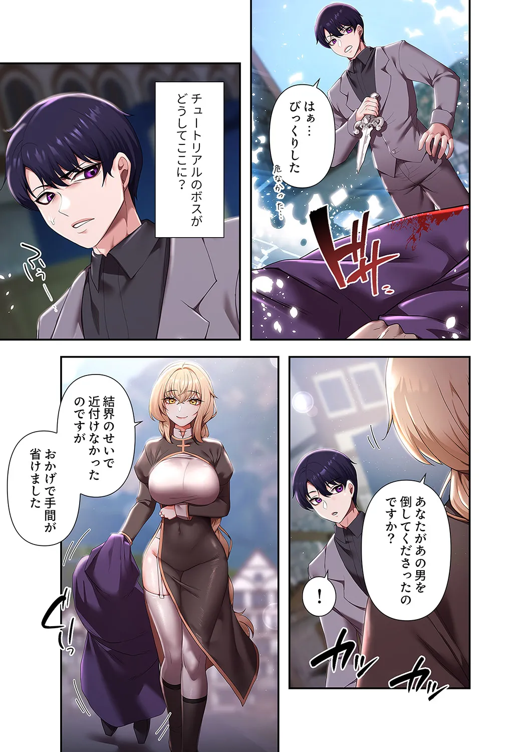 [Yuni]Botsuraku Reijou desu ga, Anata ni Gohoushi Sasete Kudasai! Page 125