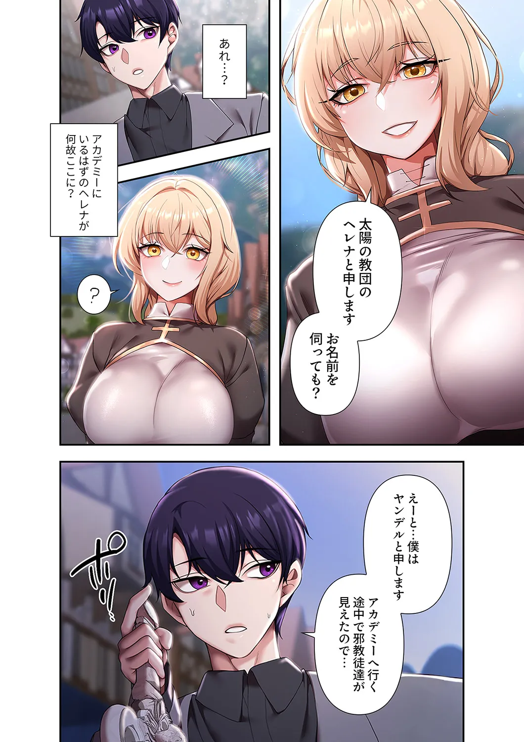 [Yuni]Botsuraku Reijou desu ga, Anata ni Gohoushi Sasete Kudasai! Page 126