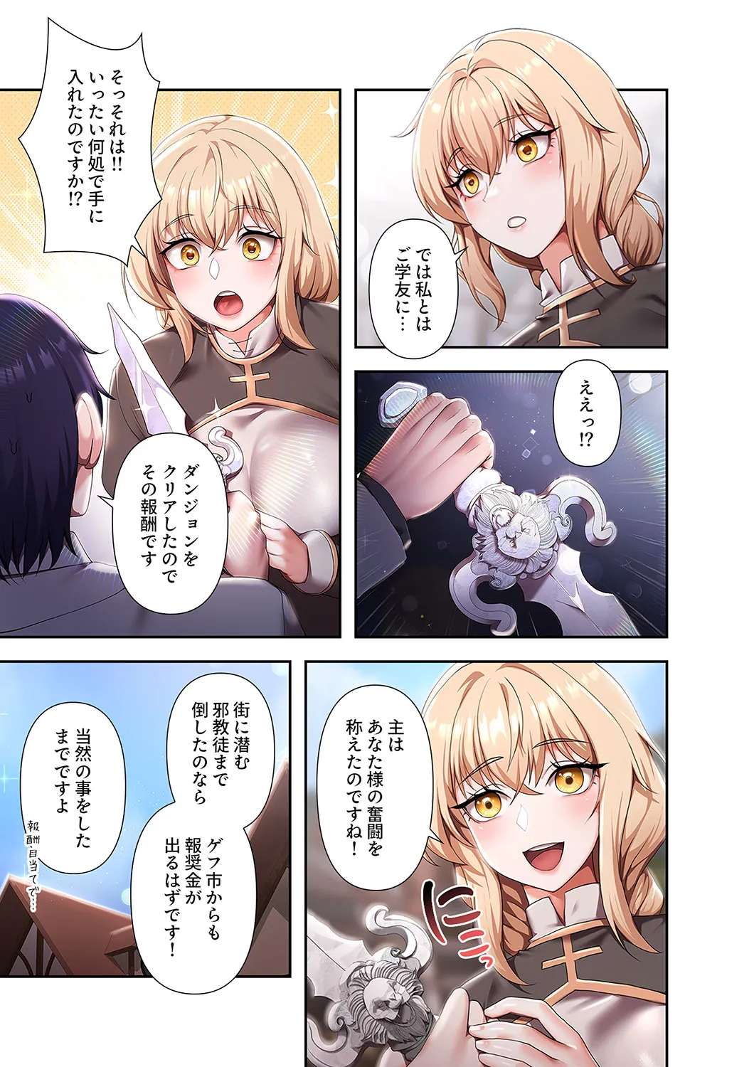 [Yuni]Botsuraku Reijou desu ga, Anata ni Gohoushi Sasete Kudasai! Page 127