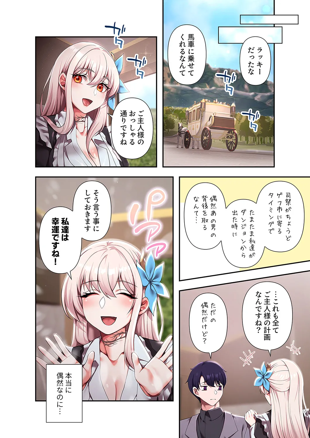 [Yuni]Botsuraku Reijou desu ga, Anata ni Gohoushi Sasete Kudasai! Page 128