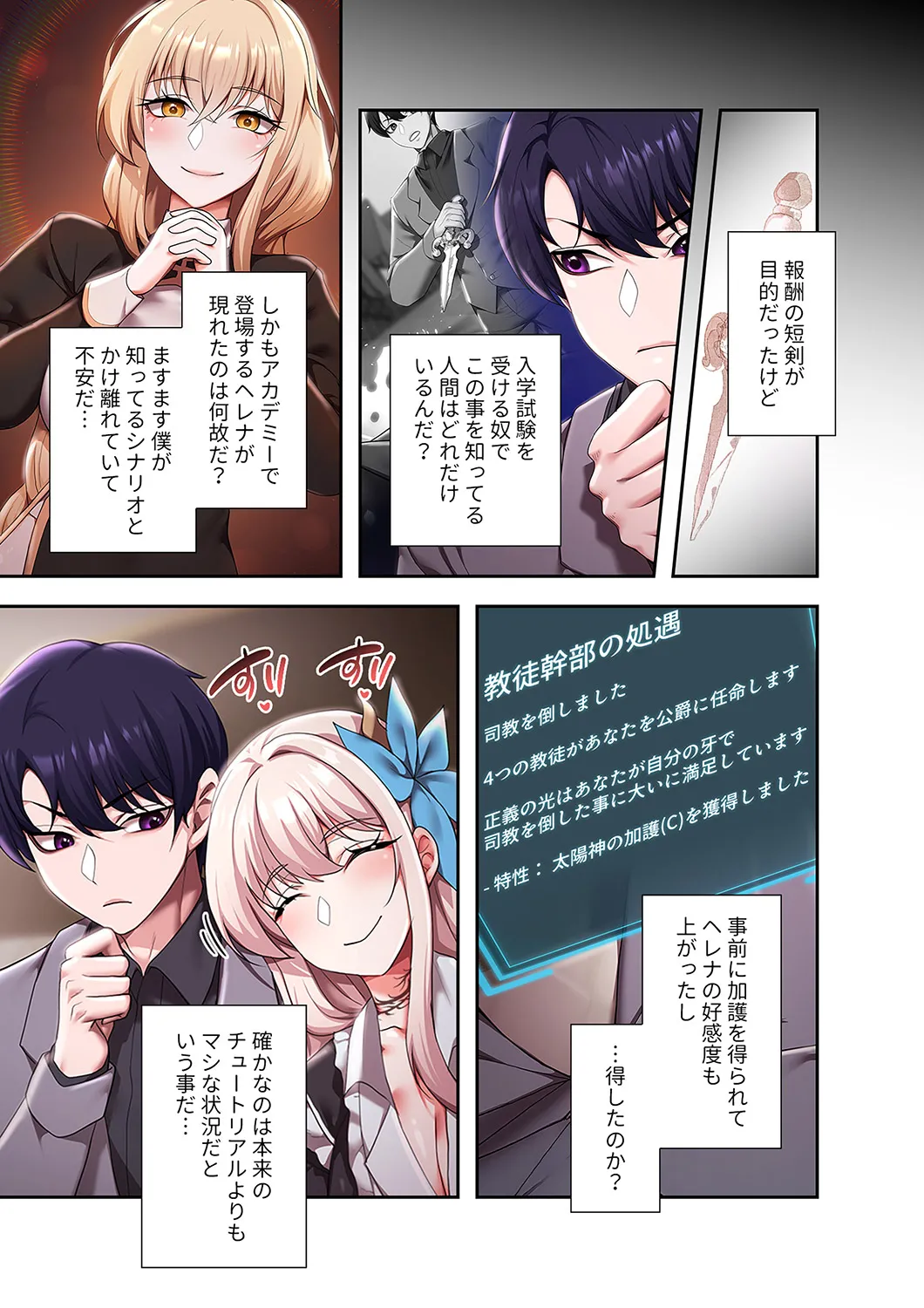 [Yuni]Botsuraku Reijou desu ga, Anata ni Gohoushi Sasete Kudasai! Page 129