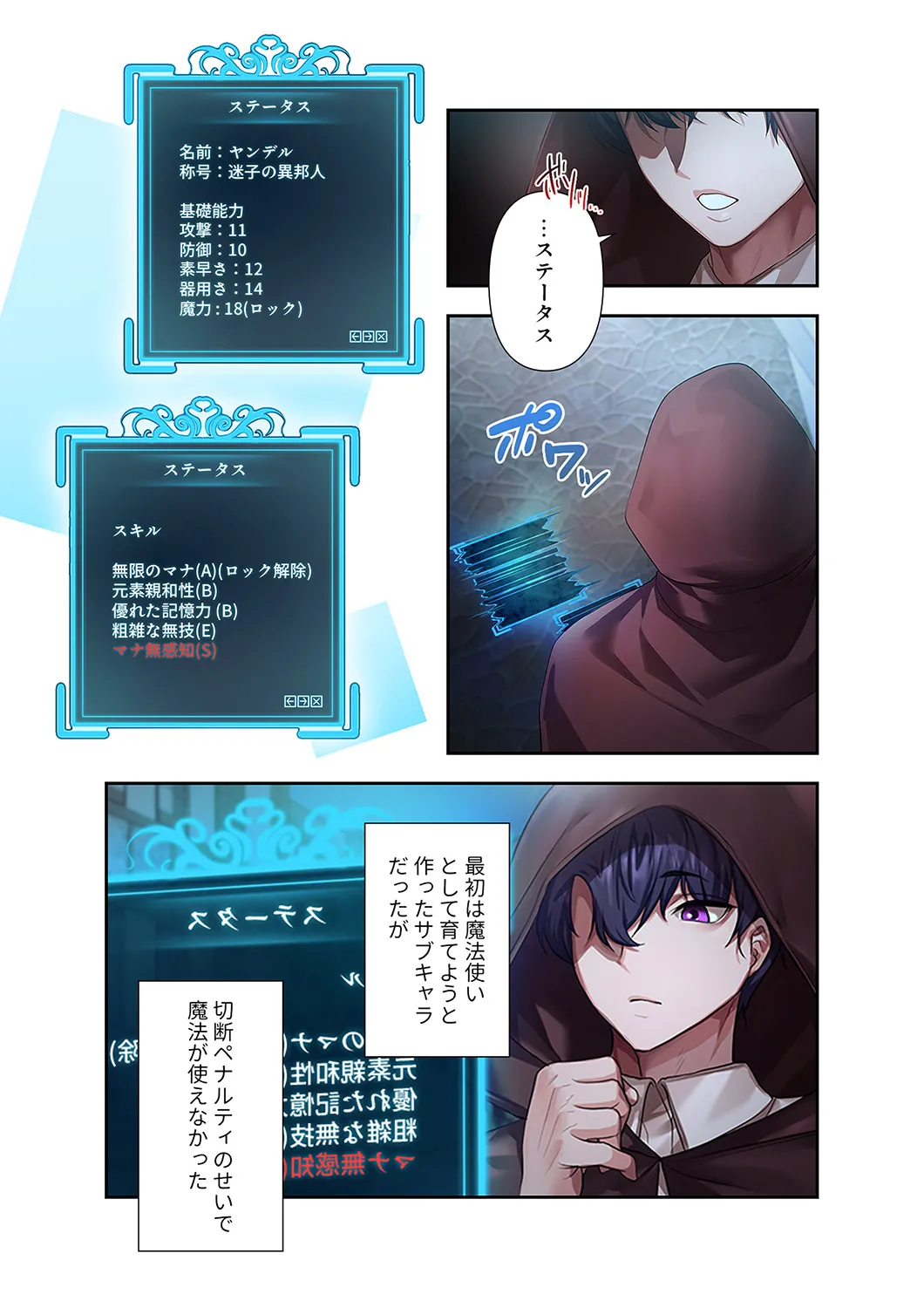 [Yuni]Botsuraku Reijou desu ga, Anata ni Gohoushi Sasete Kudasai! Page 13