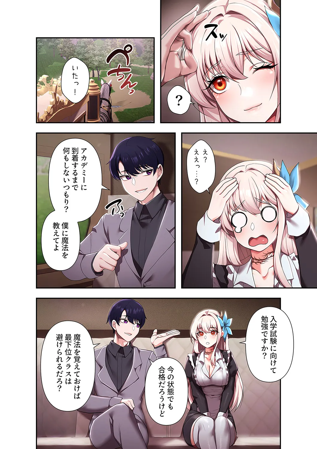 [Yuni]Botsuraku Reijou desu ga, Anata ni Gohoushi Sasete Kudasai! Page 130