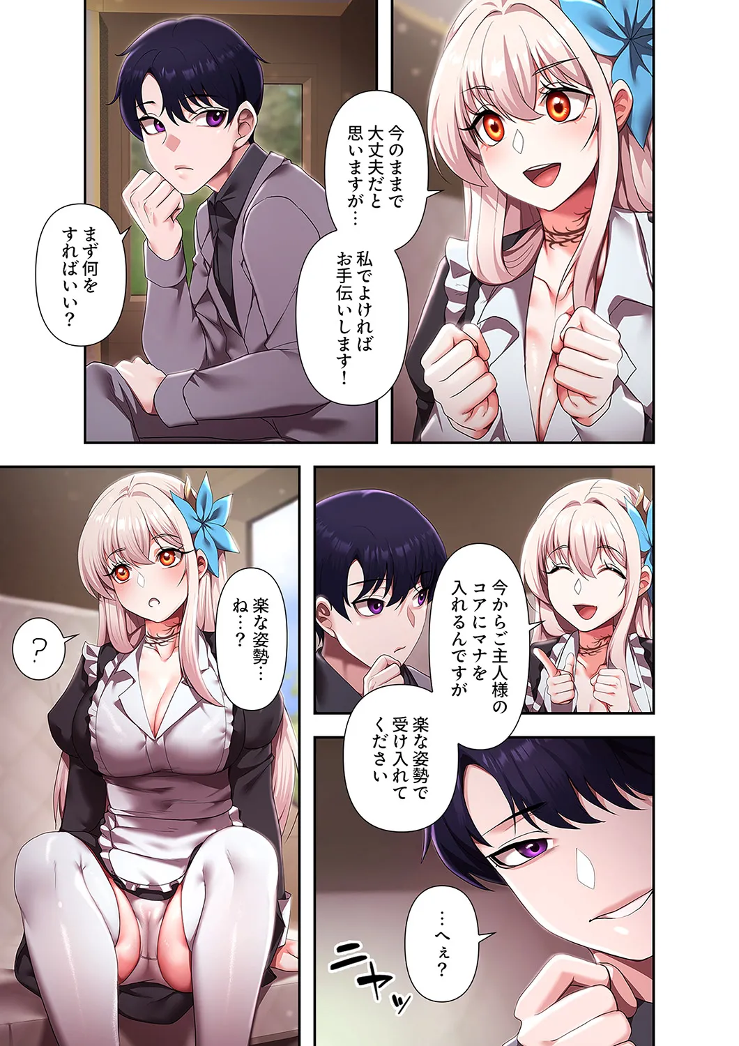 [Yuni]Botsuraku Reijou desu ga, Anata ni Gohoushi Sasete Kudasai! Page 131