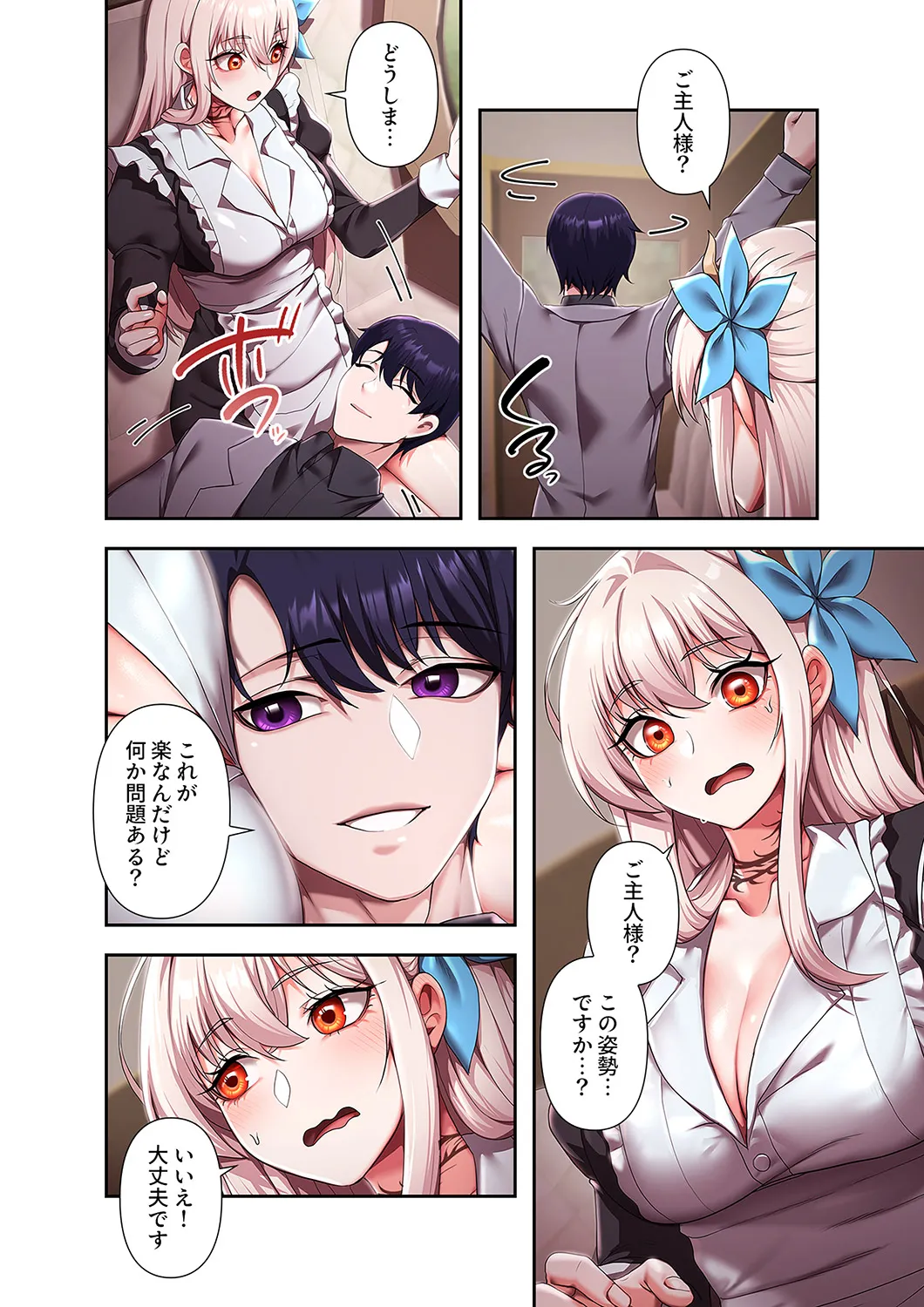 [Yuni]Botsuraku Reijou desu ga, Anata ni Gohoushi Sasete Kudasai! Page 132